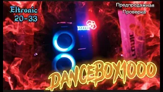 DanceBox1000 Eltronic 20-33🔥🔥🔥 Доставка бесплатно + подарки