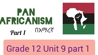 Grade 12 history unit 9 part 1// panafricanism part 1 in amharic