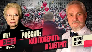 ЗУБОВ: Новые расправы как "скорбь" Кремля по погибшим. Чего ждать после «Крокуса»? / / @xlarina