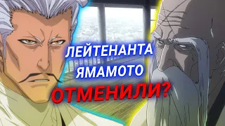 ЧТО ПОМЕНЯЛИ во 2 серии БЛИЧА | Сравниваю с мангой | Bleach 2022