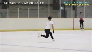 Sakamoto 3A training