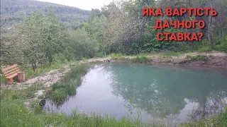 Озеро на дачі за 350$ (як дешево і правильно викопати та облаштувати ставок-копанку)