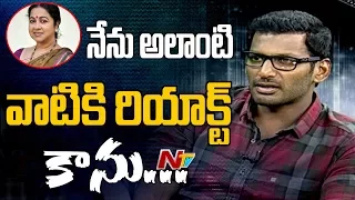 Vishal Opens Up Over Radhika Sarath Kumar Comments On Him || NTV