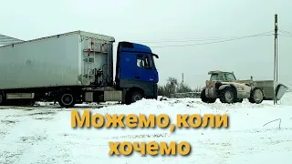 Зимові "розваги"❄❗Оремо на всю‼️