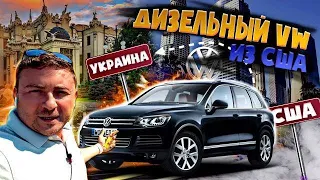 ЦЕЛЫЙ TOUAREG ИЗ США - ПО ЦЕНЕ НОВОГО RENAULT DUSTER