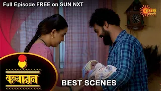 Kanyadan - Best Scene | 24 September 2022 | Full Ep FREE on SUN NXT | Sun Marathi