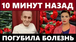 "НЕ СПАСЛИ: известного актёра ОБНАРУЖИЛА дочь без признаков жизни"