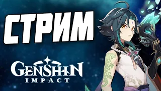 Приближение новой звезды - Genshin Impact