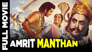 Amrit Manthan 1934 - Finally Movie | Nalini Tarkhud, Shanta Apte, G. R. Mane, Sureshbabu Mane.