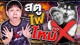 ร้อน = ตาย !!