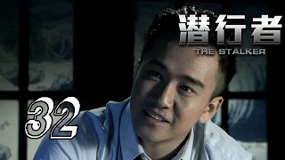 【潜行者】 The Stalker 32 赵二林偷账本 Zhao Erlin stole a secret account book 1080P