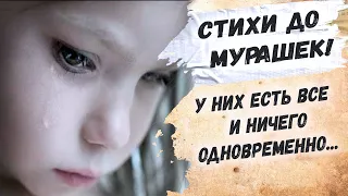 До слез... Детдом Надежда... маму жду и папу тоже... Ирина Самарина-Лабиринт