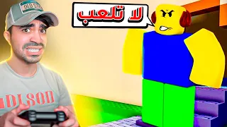 روبلوكس : لازم تقنع ابوك انك تلعب بلايستيشن 5 😂😂 | Roblox Need Playtime