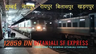 #12859 _CSMT MUMBAI to HOWRAH GITANJALI SF EXPRESS SMOOTHLY SKIPPING LEAD WAP7_ lalaguda lokomotive.