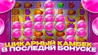 МНЕ СТАЛО ПЛОХО КОГДА БОНУС ДАЛ ЛЮТЫЙ ЗАНОС В SUGAR RUSH! ПОЙМАЛ СПИН НА 1КК+ В БОНУСЕ ПО МАКС БЕТУ