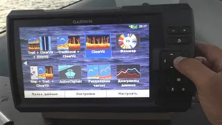 НОВЫЕ НАСТРОЙКИ эхолота Garmin STRIKER 9SV PLUS 2022