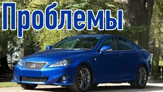 Лексус ИС 2 слабые места | Недостатки и болячки б/у Lexus IS II