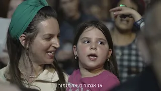 מי שברך, ארץ צבי, לא תנצחו, מעוז צור | שירת המונים למען חיילי צה״ל עם תושבים ומפונים | וזה הקול