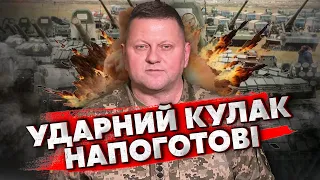 ☝️У Залужного в рукаві СЮРПРИЗ: буде ПРОРИВ У ТРЬОХ ТОЧКАХ? Намічаються успіхи - Саламаха