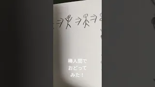 面白いから見て!