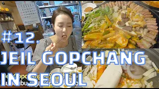 The best gopchang in Seoul / Korean food bbq beef intestines / Korean exotic food [ 왕십리 존맛 소곱창 맛집]