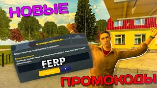 ЛУЧШИЕ ПРОМОКОД НА ГРАНД МОБАЙЛ | ТОП САМЫХ НОВЫХ ПРОМОКОДОВ! Grand Mobile