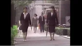 1989年　バブル時代の東京丸の内　会社訪問解禁でスーツ姿の学生達