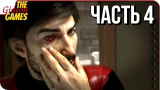 PREY (2017) ➤ Прохождение #4 ➤ МНЕ ЯВНО КТО-ТО ВРЁТ