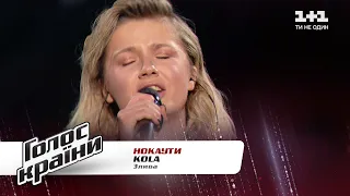 KOLA — "Злива" — Голос страны 11 — нокауты