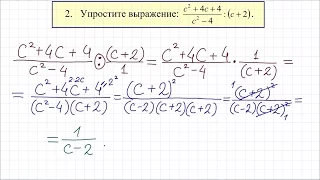 ГВЭ по математике для 9 класса #2