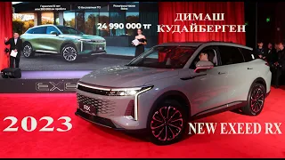 Димаш Кудайберген на презентации нового Exeed RX 2023 в Алматы