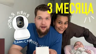 30. baby update 3 месяца! ВИДЕО НЯНЯ Xiaomi C300.