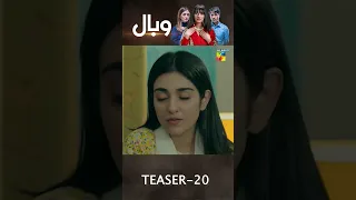 Wabaal -  Episode 20 - Teaser #sarahkhan #talhachahour #shorts #humtv