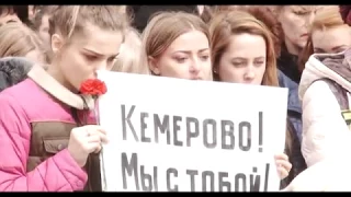 Митинг#Кемерово