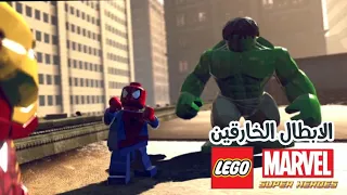 LEGO SUPER HEROES تجربة