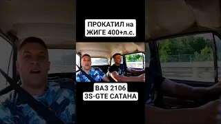 Полное ВИДЕО уже на КАНАЛЕ. ВАЗ 2106 3S-GTE САТАНА. #автоврн #турбоваз #ваз2106сатана #тазывалят