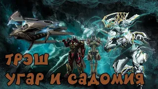 Warframe: (16+)  Трешовая команда Рейлджека в Бездне. Баг 26 ноября.