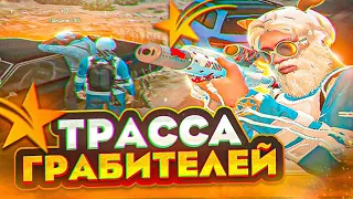 ТРАССА ГРАБИТЕЛЕЙ | РЕЙД НА БАНДУ В GTA5 RP ROCKFORD - ТУЛЕВО ГТА 5 РП