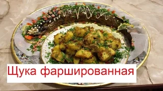 Щука фаршированная самый легкий рецепт