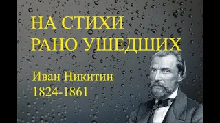 Песня бобыля - Александр ГамИ