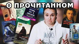 7 КНИГ ЗА ОДНО ВИДЕО | ИИСУС, ЗЕРКАЛА И АБЬЮЗ | О ПРОЧИТАННОМ #55