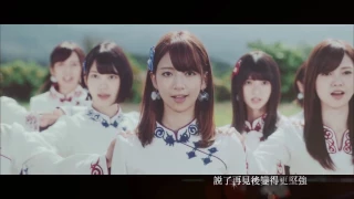 乃木坂46 - 再見的意義 サヨナラの意味 中文字幕 MV