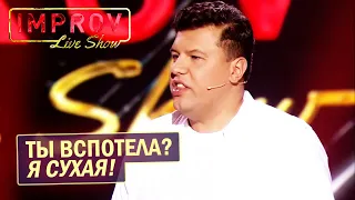 Зимняя сказка И ВОДОЧКА! Первый день зимы - приколы размотали зал! Improv Live Show