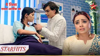 Naira ki bimaari ka sach aaya Swarna ke saamne! | Yeh Rishta - Naira Kartik Ka