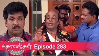 Kolangal Episode 283, 21/10/2019 | #VikatanPrimeTime