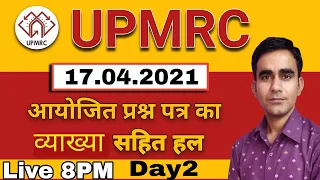 UPMRC Maintainer Electrical previous question paper 2024||