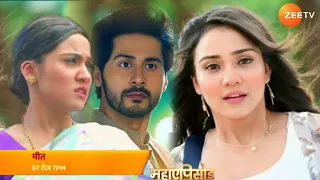 Meet Serial New Promo || Meet Hooda लौट आएगी अपनी बेटी Sumeet से मिलने || Upcoming Twist