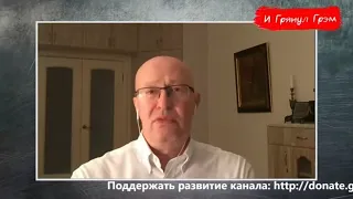 Валерий Соловей: меня хотели отравить «Новичком» до Навального // И Грянул Грэм