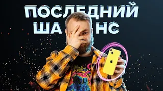 Жёлтый iPhone 14 — последний шанс Apple?