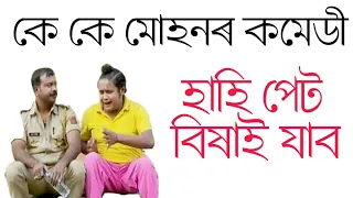 Beharbari outpost Kk Mohan Comedy Video 2020 || Kk Mohan Latest  Comedy video ||